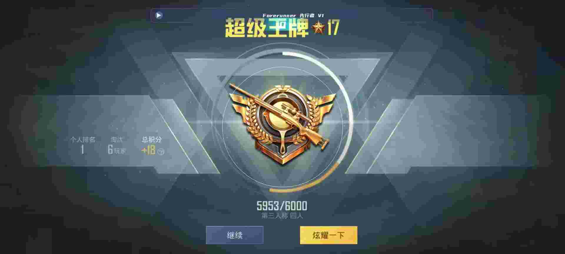 和平精英鸡腿辅助自瞄 - 户外大秀app哪个用户最多辅助预览图